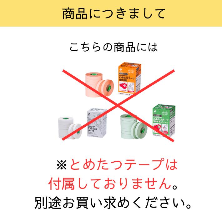 ニチバン とめたつプラス TMA150【2台特価】本体 誘引結束機 とめたつ 針が不要 コンパクト 握りやすい ぶどう きゅうり トマト 新梢 野菜 畑 農園 園芸｜packjapan｜03