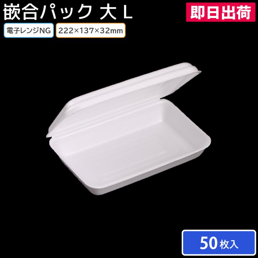 パック フードパック フードケース 使い捨て容器 カンゴウパック 大 50