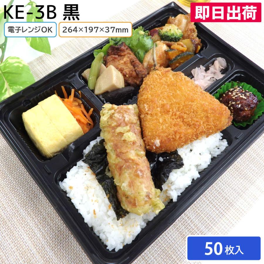 弁当容器 使い捨て 業務用 使い捨て弁当容器 容器 お弁当箱 お
