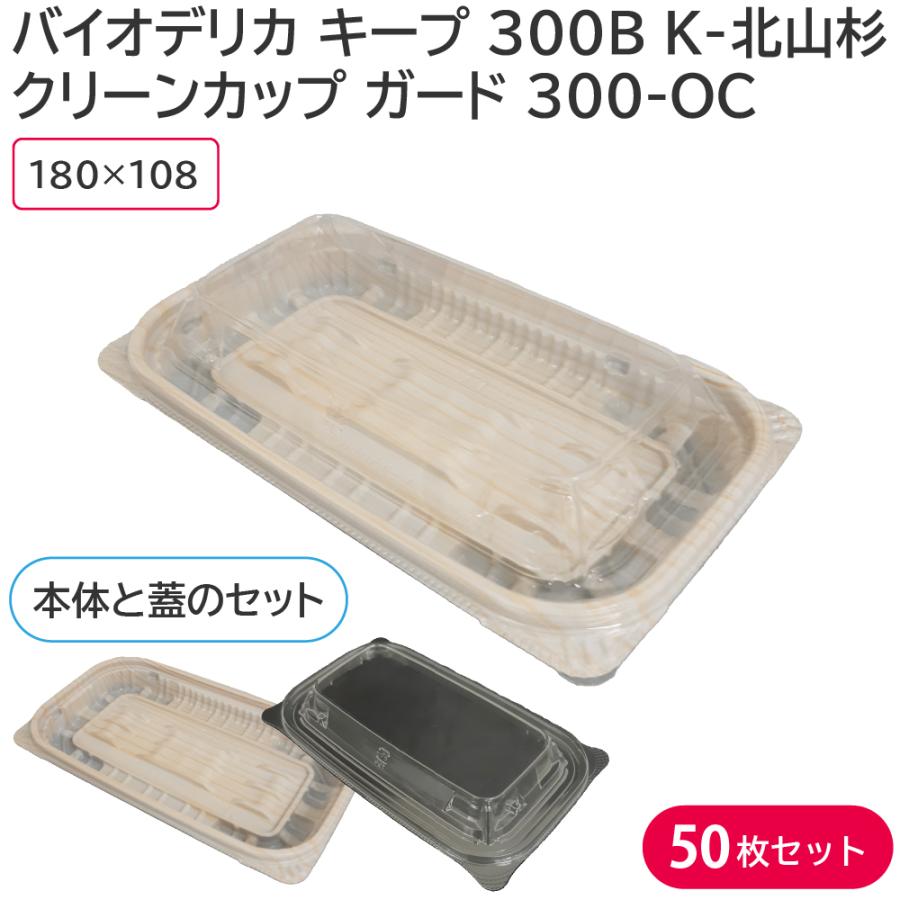 第1位獲得！】 惣菜容器 使い捨て MS-デリカ フードパック 弁当容器 小 内嵌合蓋 50枚 discoversvg.com