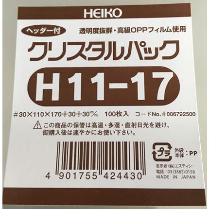 予約 メール便対応 Heiko 100枚入 ヘッダー付opp袋 透明 H11 17 クリスタルパック Opp袋 メール便 １回のご注文で１点のみ可能です Www Theopengate Org Il
