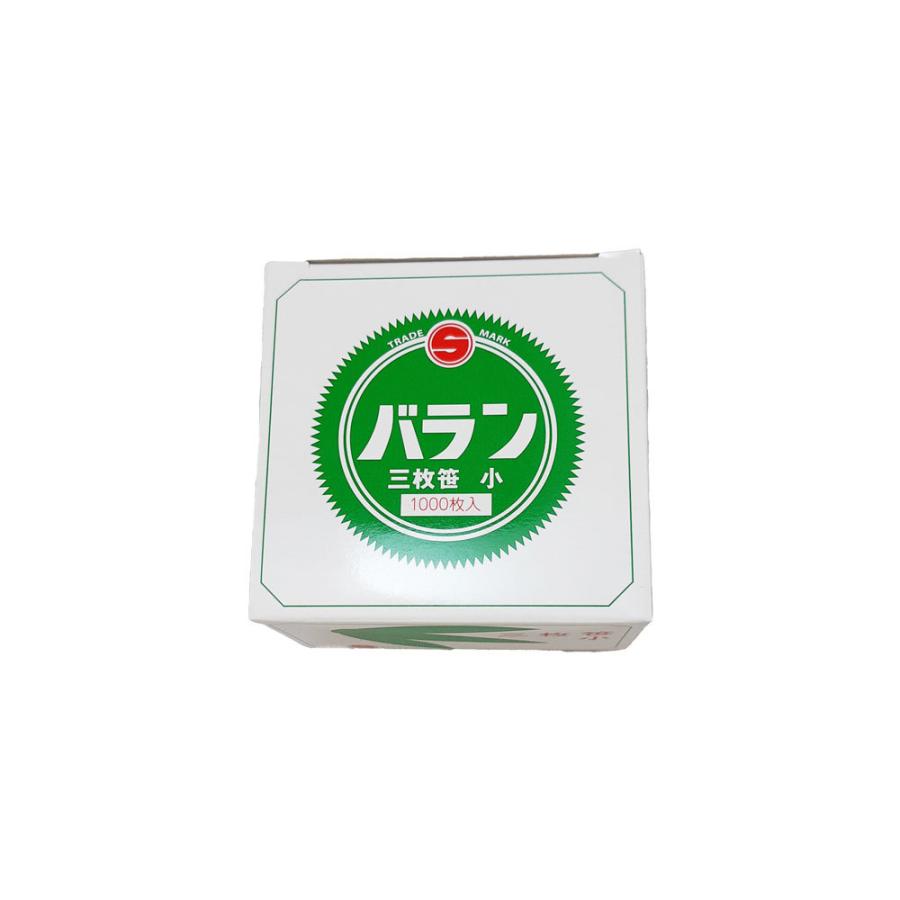 お弁当 使い捨て バラン 仕切り 三枚笹 小 1000枚 電子レンジ 耐熱 お