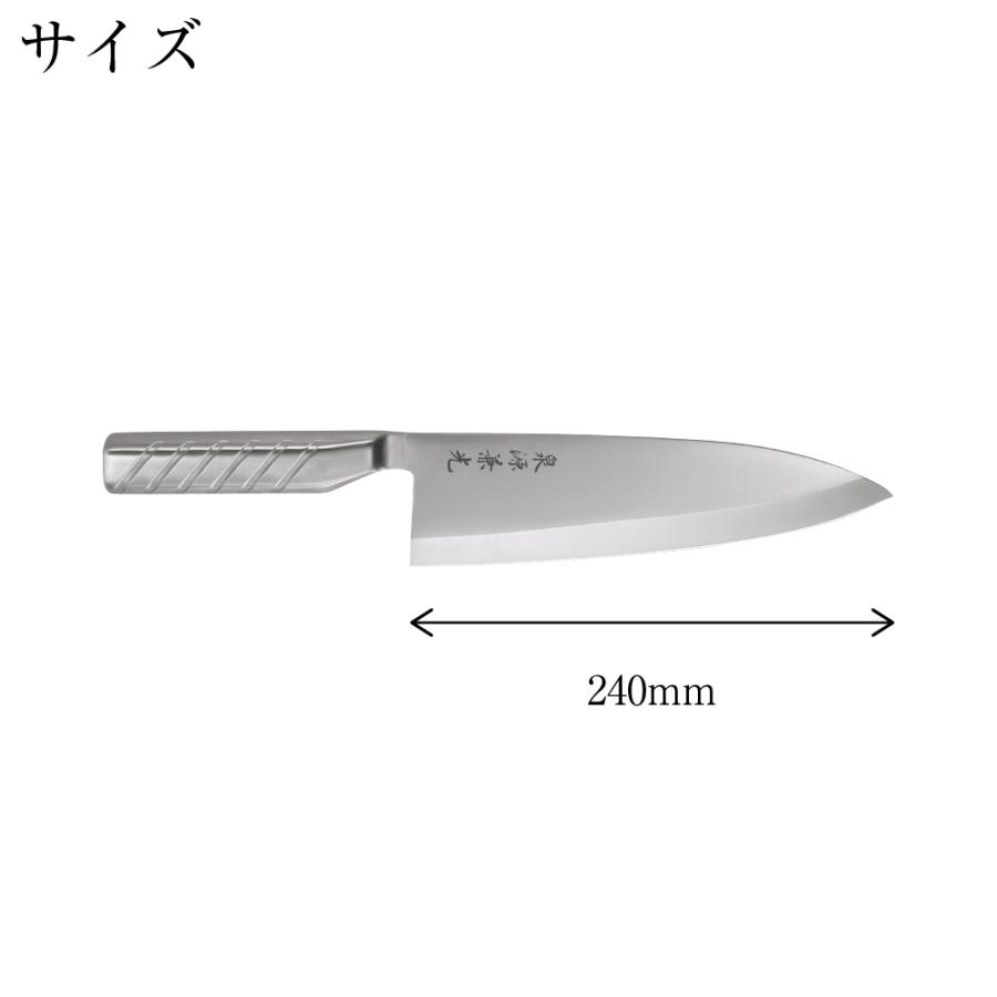 包丁 出刃包丁 24cm 泉源兼光 INOX handle 和包丁 出刃 240mm キッチン オールステンレス 一人暮らし 業務用（新生活応援）の画像