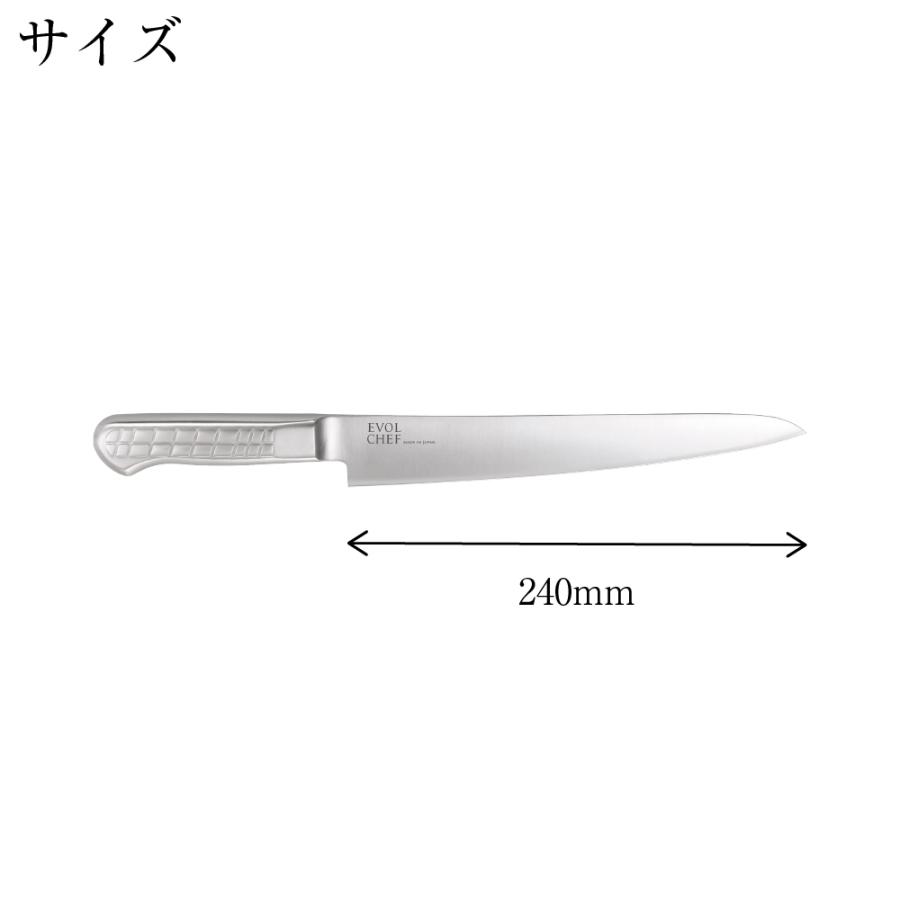包丁 ナイフ 筋引包丁 24cm EVOLCHEF エボルシェフ 筋引 240mm キッチン オールステンレス 一人暮らし 業務用（新生活応援）の画像