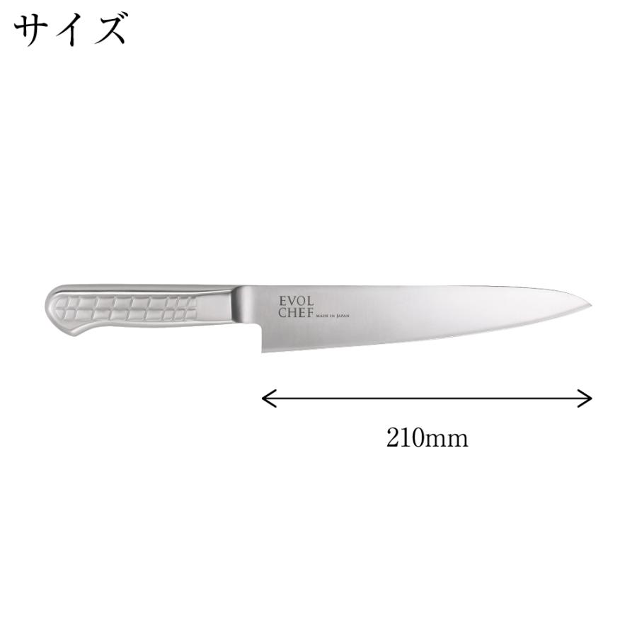 包丁 ナイフ 牛刀包丁 21cm EVOLCHEF エボルシェフ 牛刀 210mm