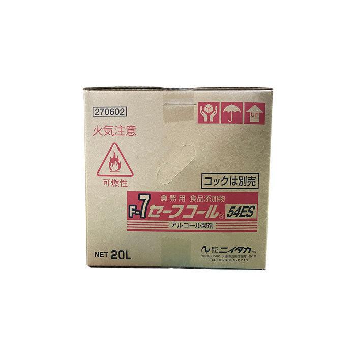 ニイタカ アルコール製剤 20L 除菌剤 抗菌剤 セーフコール54ES F-7