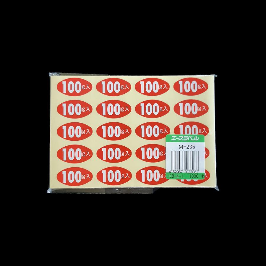 gシール グラム 内容量 シール M235 「100g入」 31×16mm 1000枚