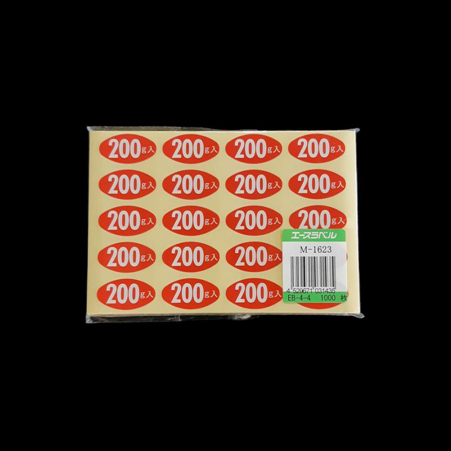 【正規品】大量 シールまとめ売り② gシール グラム 内容量 シール M1623 「200g入」 31×16mm 1000枚