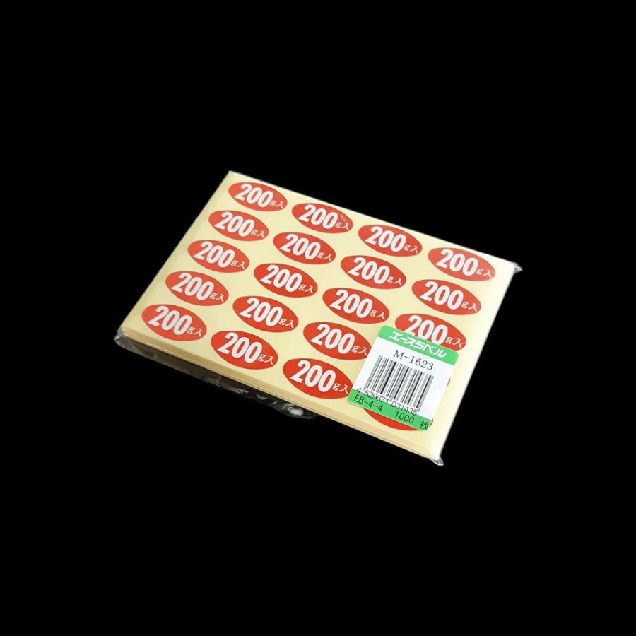gシール グラム 内容量 シール M1623 「200g入」 31×16mm 1000枚