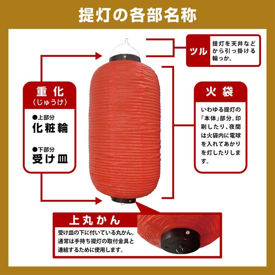 提灯 ちょうちん 9号 やきとり 9号長提灯 9065φ240×H520mm 1個 祭