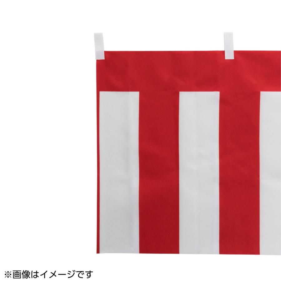 紅白幕 幕 180cm 2間 1800×3600mm（1枚）23945 正月 セール イベント