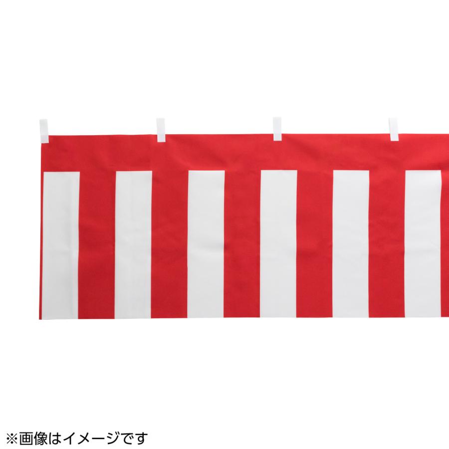 紅白幕 幕 90cm 2間 900×3600mm（1枚）23941 正月 セール イベント
