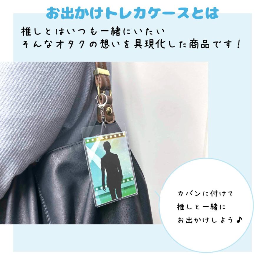 硬質ケース トレカケース ヲタクが考えた お出かけトレカケース