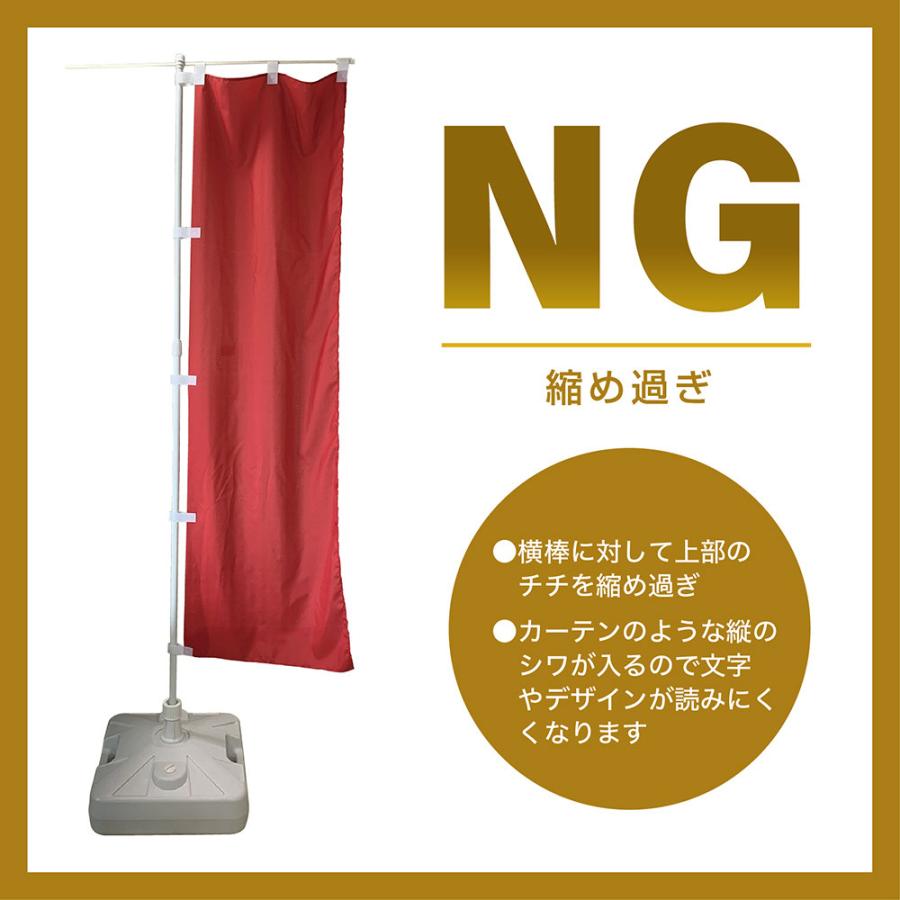 のぼり のぼり旗 SNB-3335 ごまだしうどん W60×H180cm 1枚 三方三巻 販促 商売繁盛（受注生産品）ネコポス3枚まで｜packmartokayama｜09