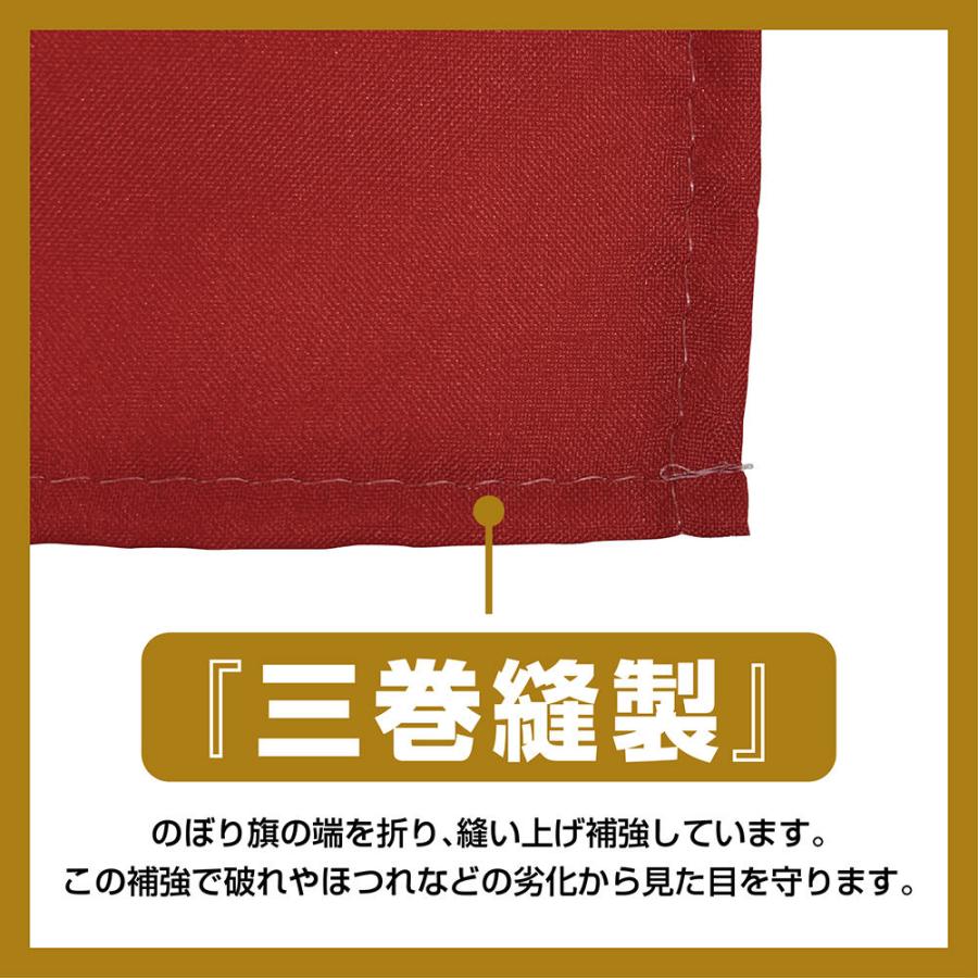 のぼり のぼり旗 SNB-4138 味噌豚骨ラーメン W60×H180cm 1枚 三方三巻 販促 商売繁盛（受注生産品）ネコポス3枚まで｜packmartokayama｜03