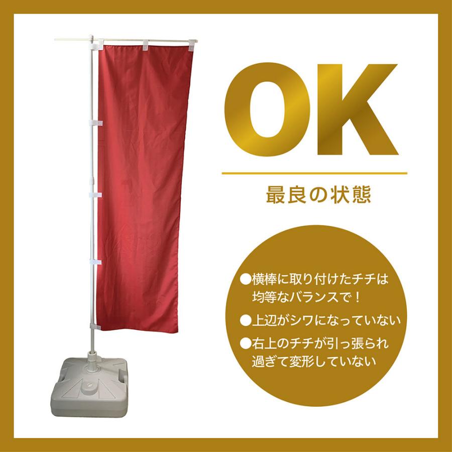 のぼり旗17枚セット のぼり のぼり旗 営業中 54000 W60×H180cm 1枚 三方三巻 ポンジ 商売
