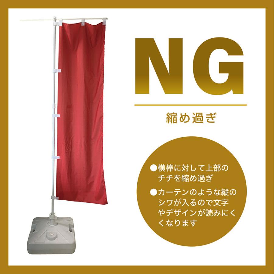 のぼり のぼり旗 営業中 54000 W60×H180cm 1枚 三方三巻 ポンジ 商売