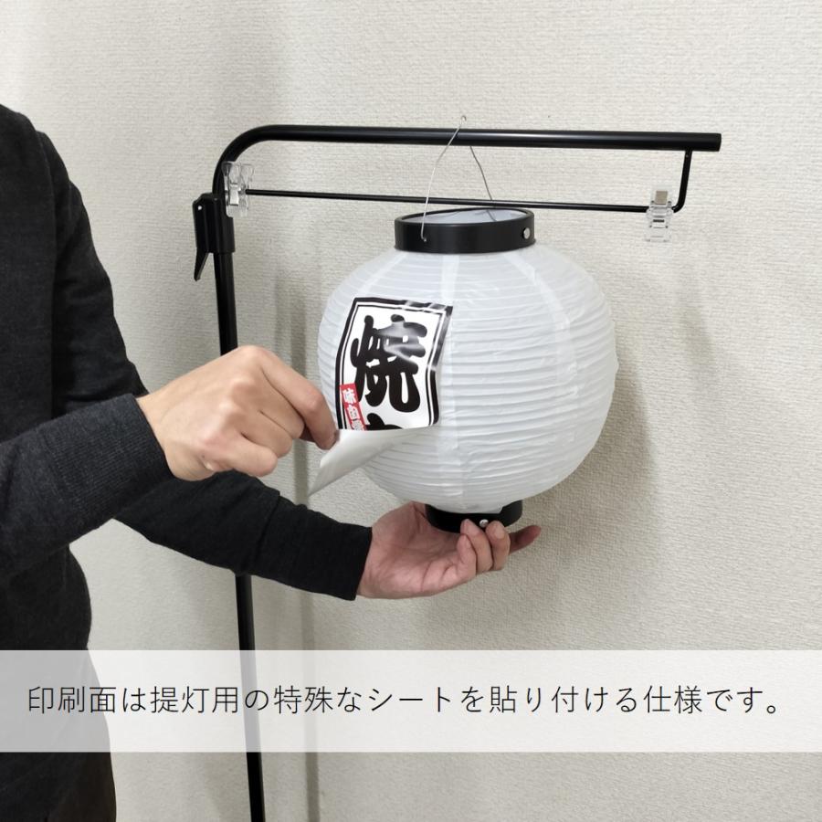 提灯 ちょうちん 台湾?酒 八寸丸 白 55135 Φ240×H250mm 1個 台湾ビール