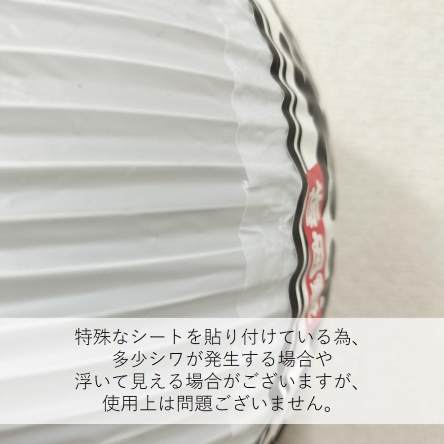 提灯 ちょうちん 台湾?酒 八寸丸 白 55135 Φ240×H250mm 1個 台湾ビール