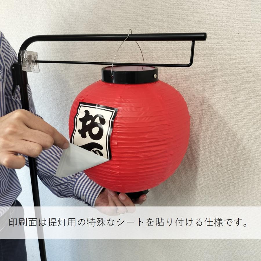 提灯 ちょうちん 台湾?酒 八寸丸 赤 55173 Φ240×H250mm 1個 台湾ビール