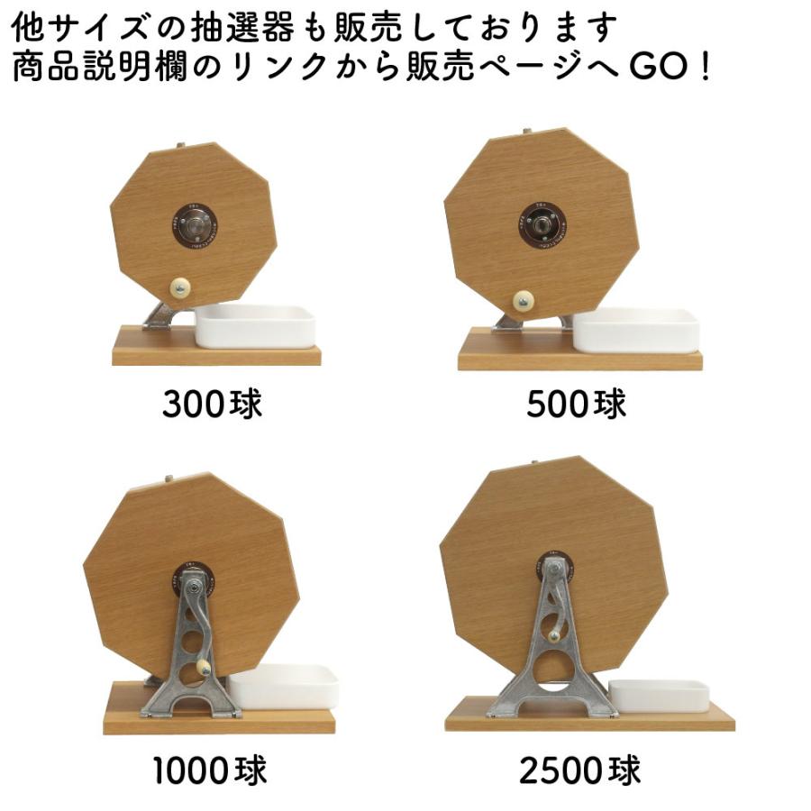 抽選器 抽選機 ガラポン ガラガラ 木製 500球 1台 木製抽選器 福引