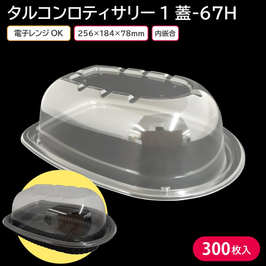 ローストチキン 容器 丸鶏 業務用 七面鳥 クリスマス 使い捨て容器