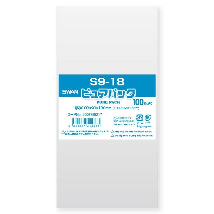 OPP袋 テープなし ピュアパック Ｓ９-１８ (10000枚入)