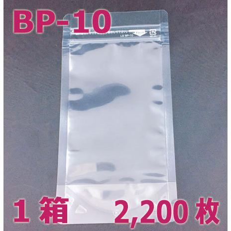 チャック付き袋 チャック付ラミ袋 セイニチ ラミグリップ BP-10 透明 ハイバリアスタンドタイプ 1ケース 2200枚入 生産日本社 日本製（メーカー直送品）