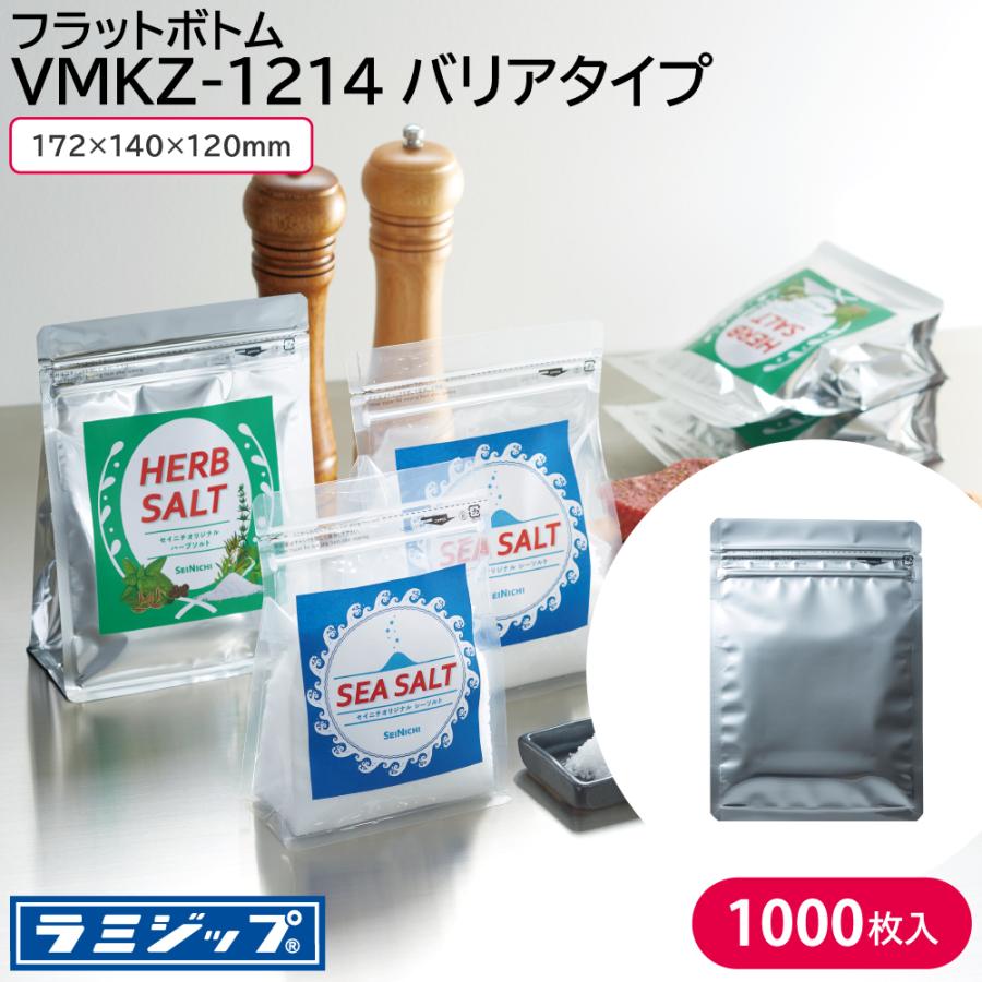 チャック付きポリ袋 ジップロック ポリ袋 ラミジップ フラットボトム