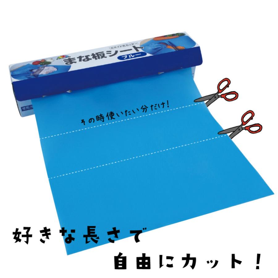 まな板シート 使い捨て ブルー 幅30cm×5m巻（1ケース 30本入）大判