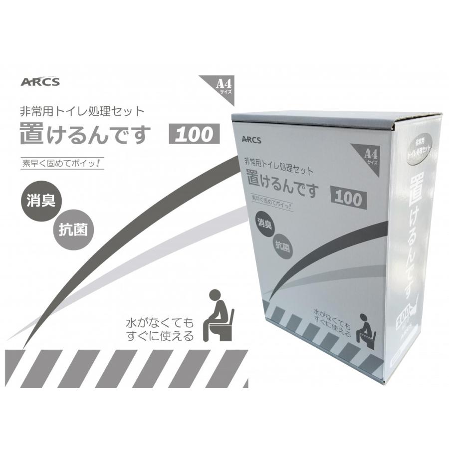 非常用トイレ処理セット 置けるんです 100回分 : Pack'net Nakata