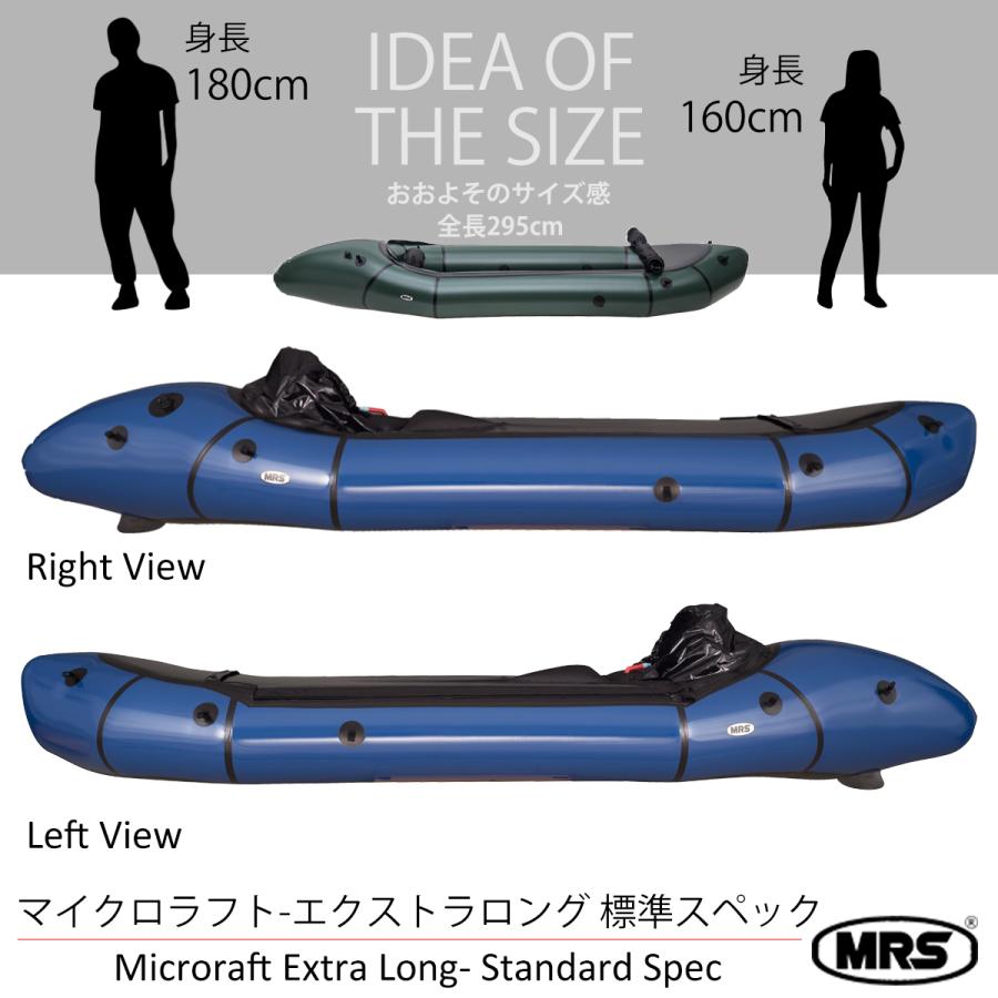 パックラフト MRS インフレータブルボート 軽量 ボート マイクロラフト