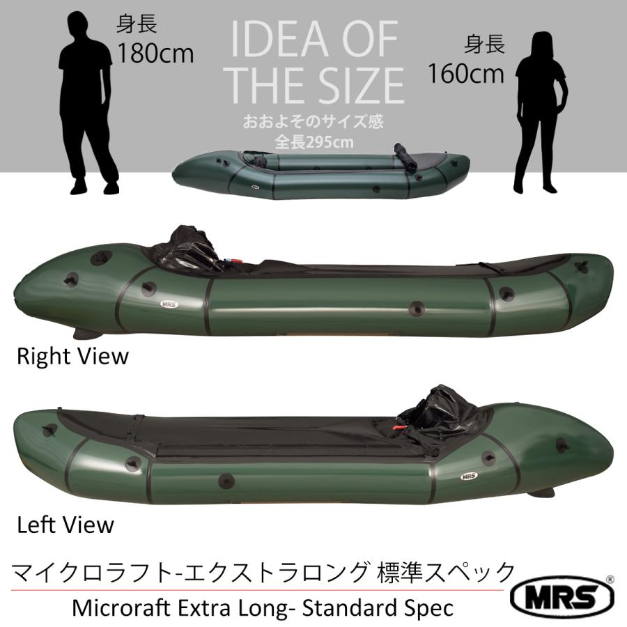 パックラフト MRS インフレータブルボート 軽量 ボート マイクロラフト エクストラロングサイズ Microraft Extra Long 一人用 スプレイデッキ付き｜packraft｜18