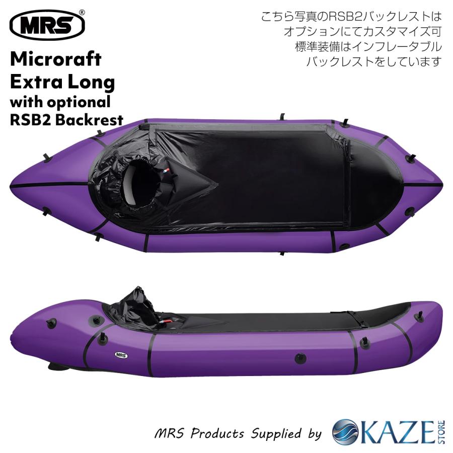 パックラフト MRS インフレータブルボート 軽量 ボート マイクロラフト
