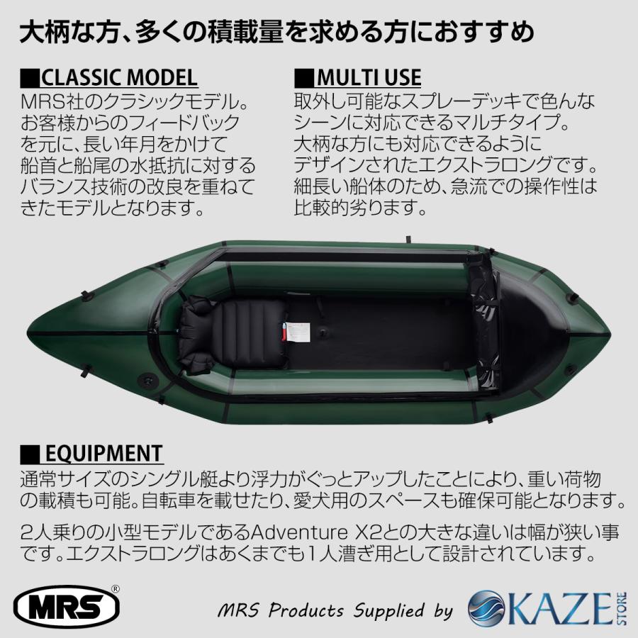 パックラフト MRS インフレータブルボート 軽量 ボート マイクロラフト