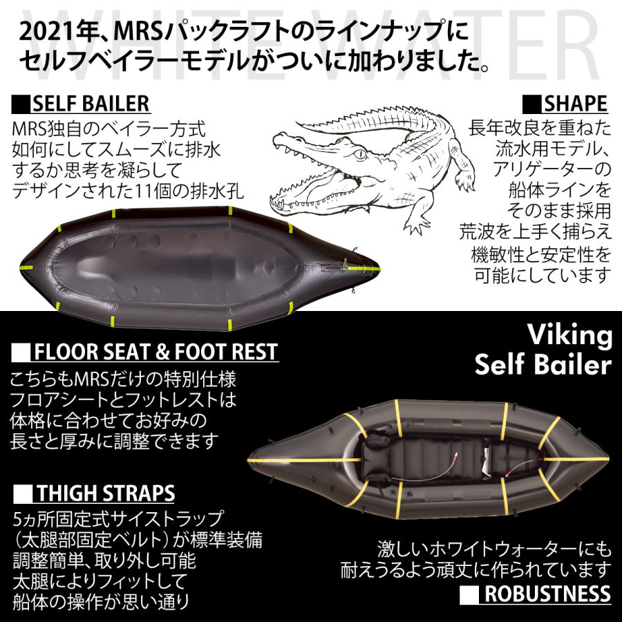 パックラフト MRS インフレータブルボート 軽量 ボート ホワイト