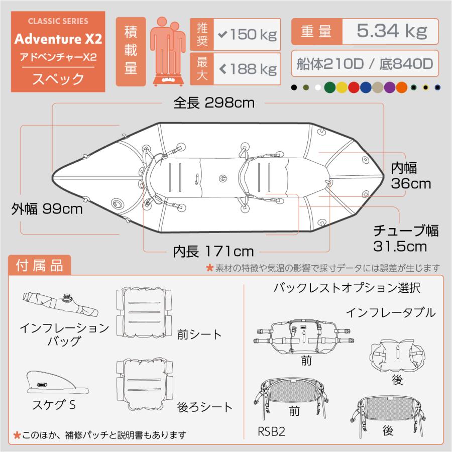 パックラフト MRS インフレータブルボート 軽量 ボート アドベンチャー