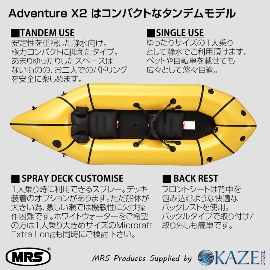 パックラフト MRS インフレータブルボート 軽量 ボート アドベンチャー