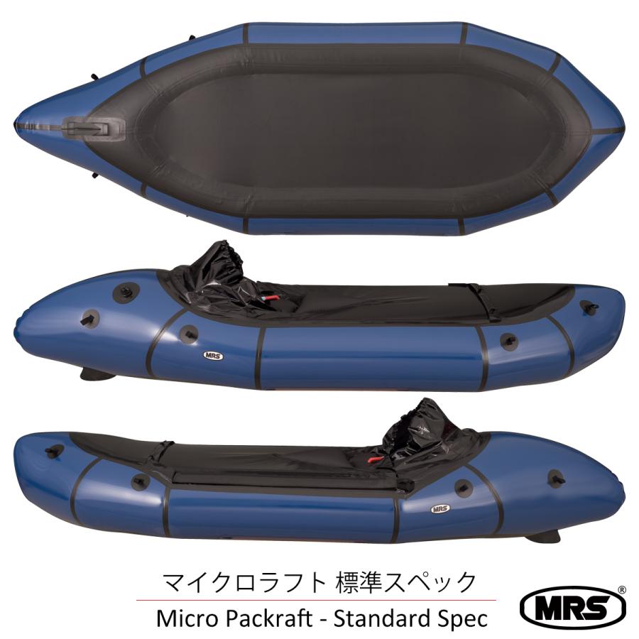 パックラフト MRS インフレータブルボート 軽量 ボート マイクロラフト