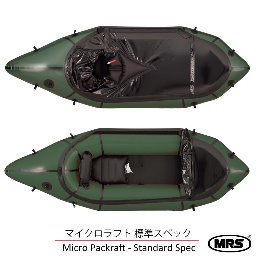 パックラフト MRS インフレータブルボート 軽量 ボート マイクロラフト