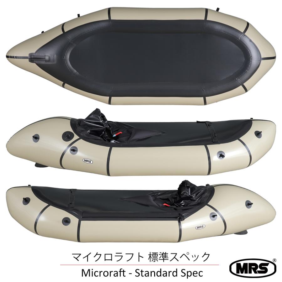 パックラフト MRS インフレータブルボート 軽量 ボート マイクロラフト