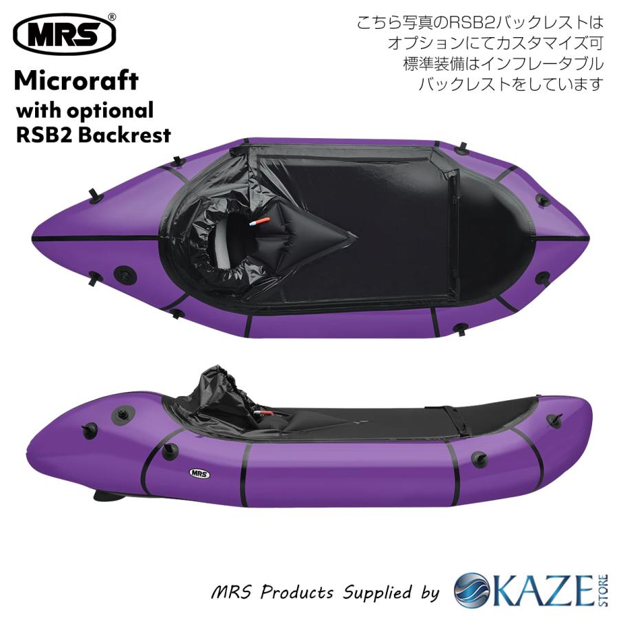 パックラフト MRS インフレータブルボート 軽量 ボート マイクロラフト