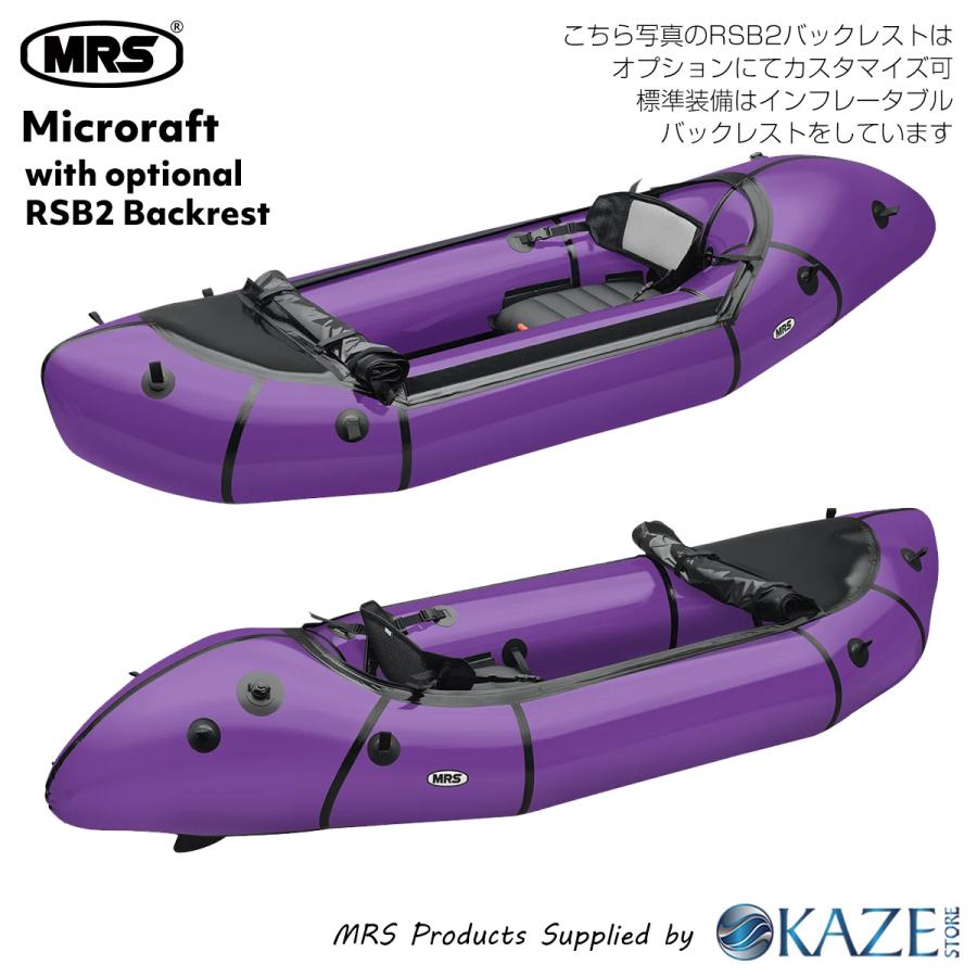 パックラフト MRS インフレータブルボート 軽量 ボート マイクロラフト