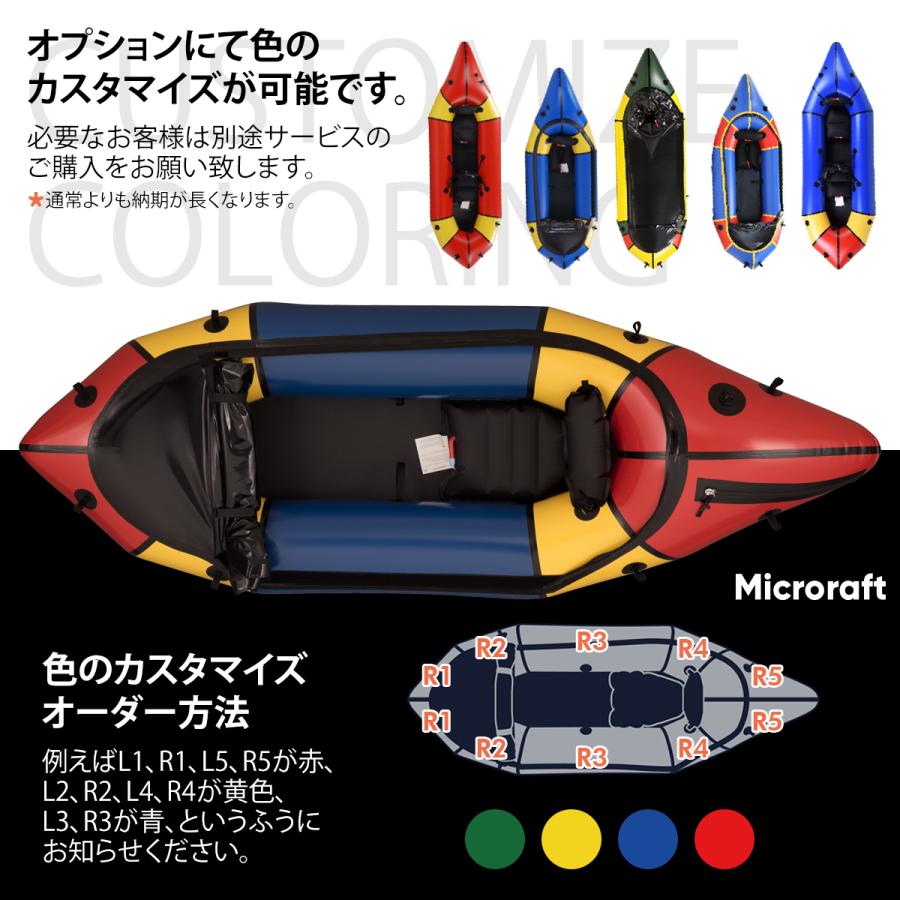 パックラフト MRS インフレータブルボート 軽量 ボート マイクロラフト