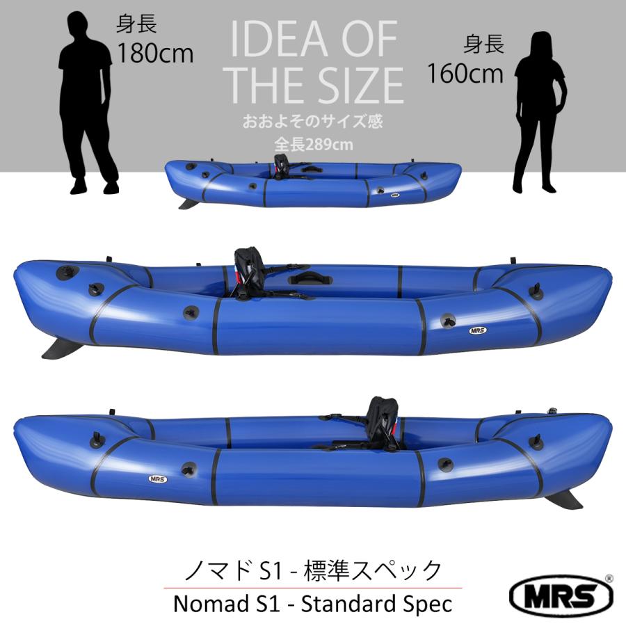 パックラフト MRS インフレータブルボート 軽量 ボート スピード抜群