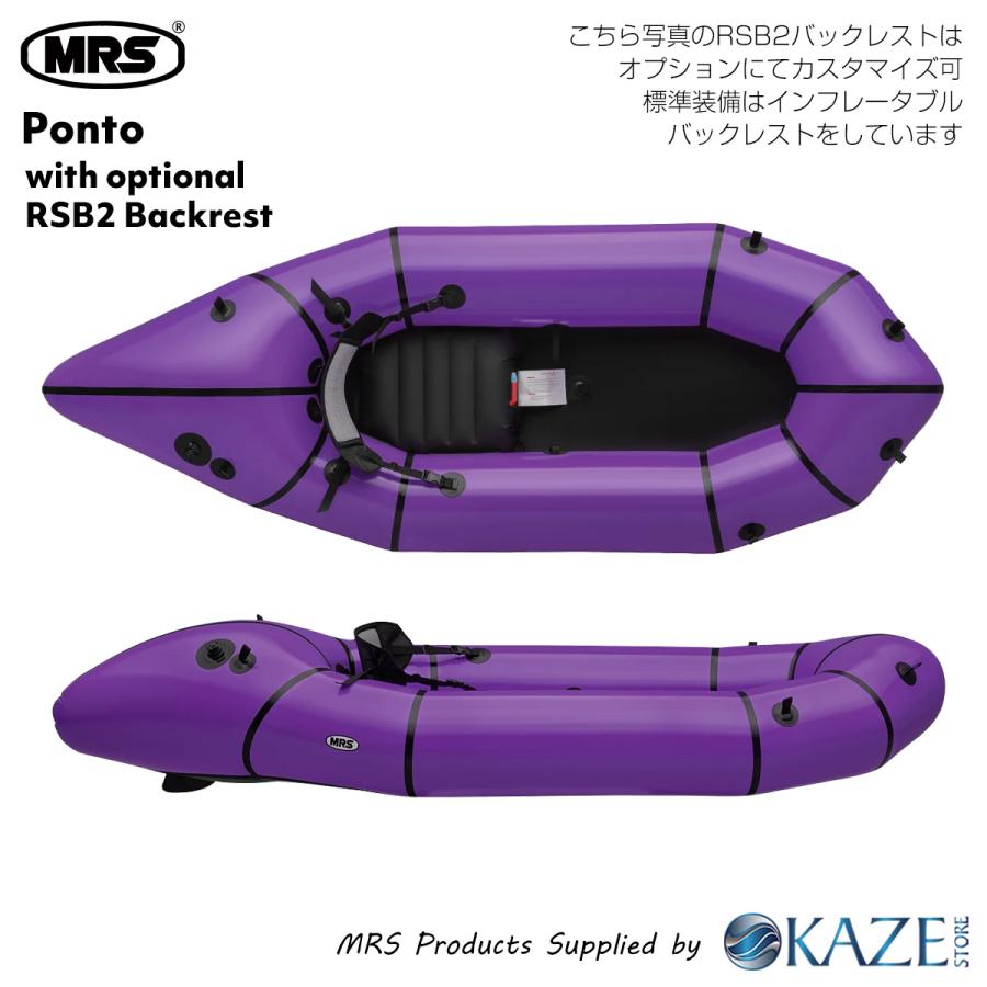パックラフト MRS インフレータブルボート 超軽量 Ponto ポント 一人用