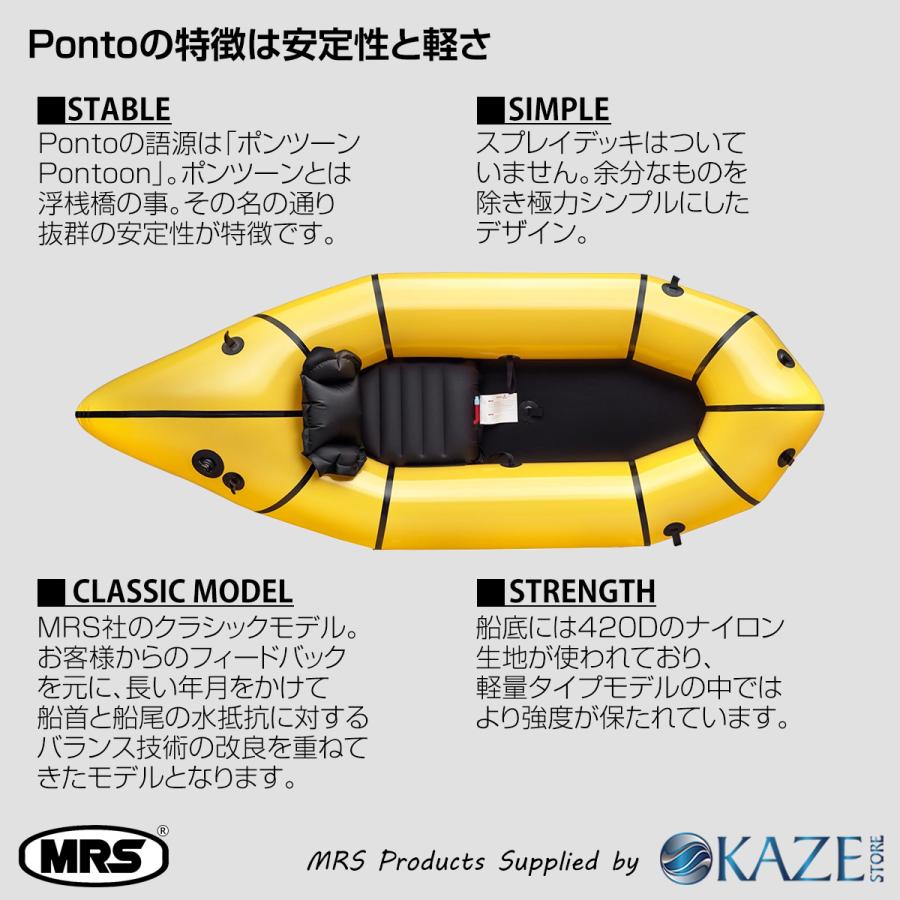パックラフト MRS インフレータブルボート 超軽量 Ponto ポント 一人用