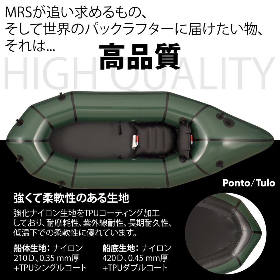 パックラフト MRS インフレータブルボート 超軽量 Ponto ポント パックラフト MRS インフレータブルボート 超軽量 Ponto ポント