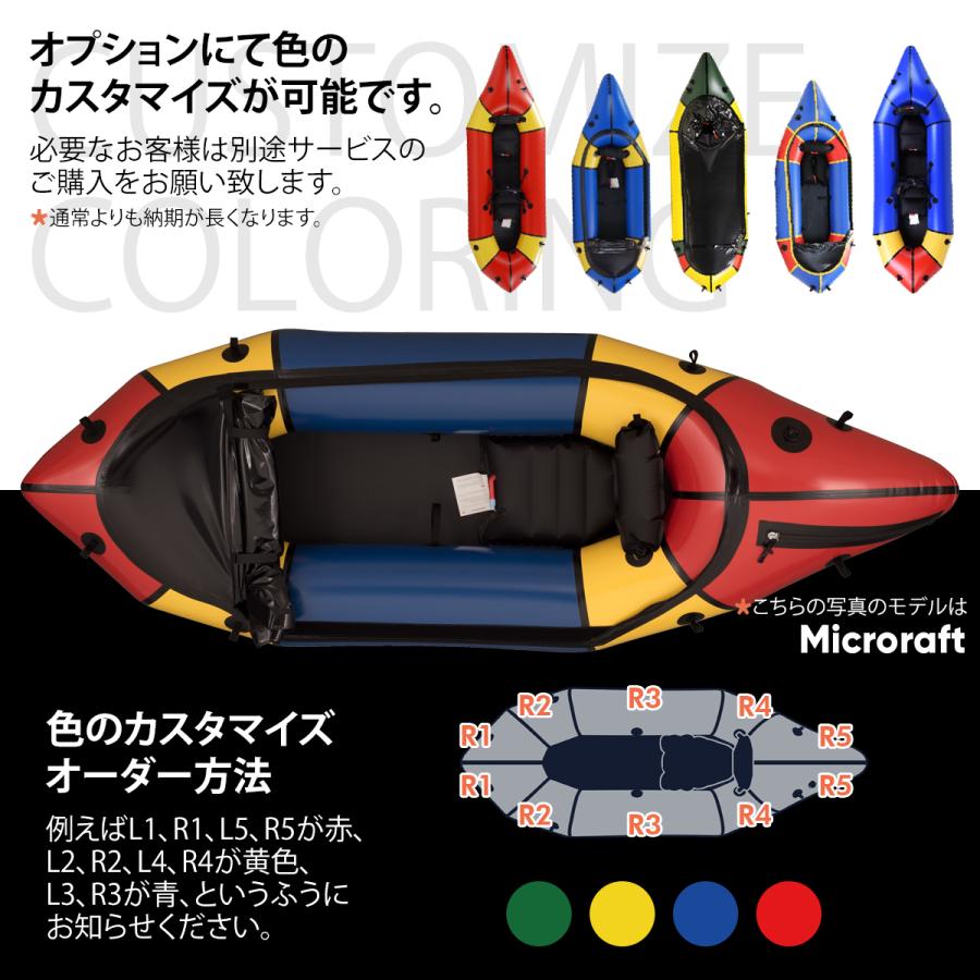 パックラフト MRS インフレータブルボート 超軽量 Ponto ポント パックラフト MRS インフレータブルボート 超軽量 Ponto ポント