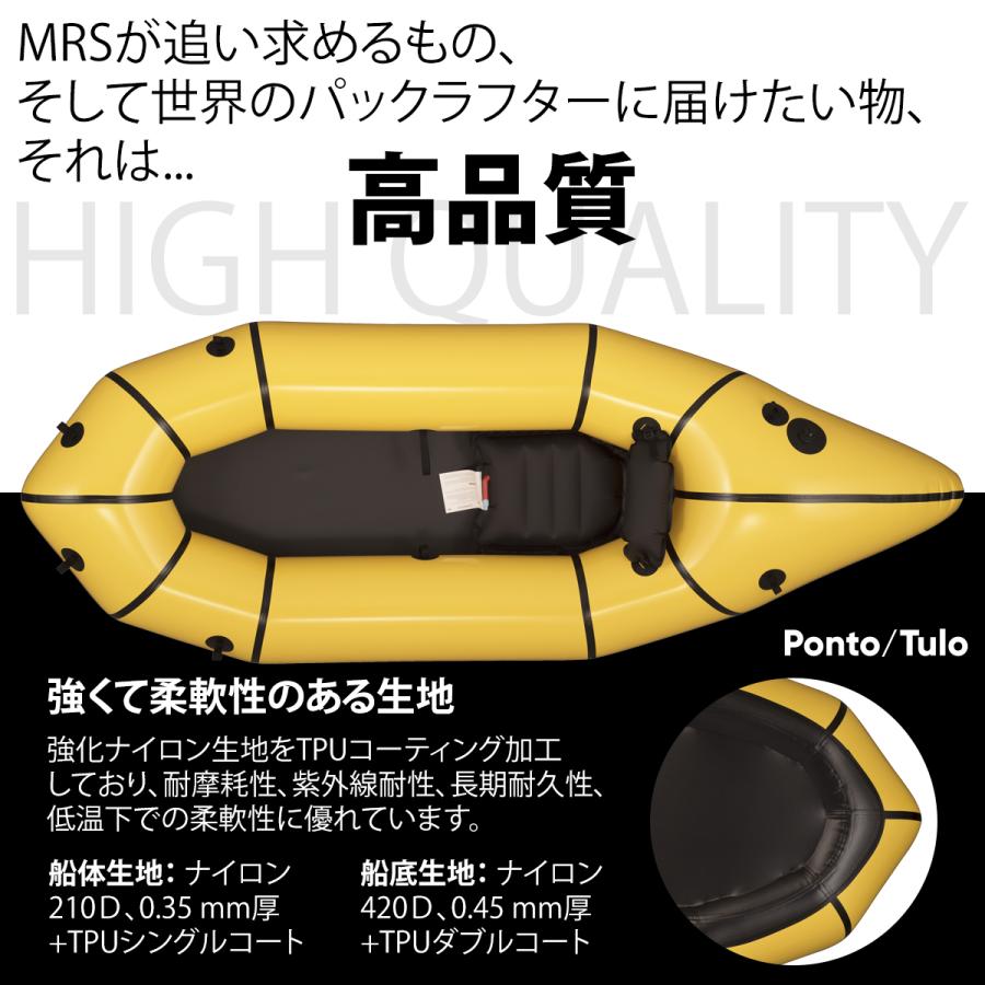 パックラフト MRS インフレータブルボート 最軽量 Tulo トゥロ 一人用 